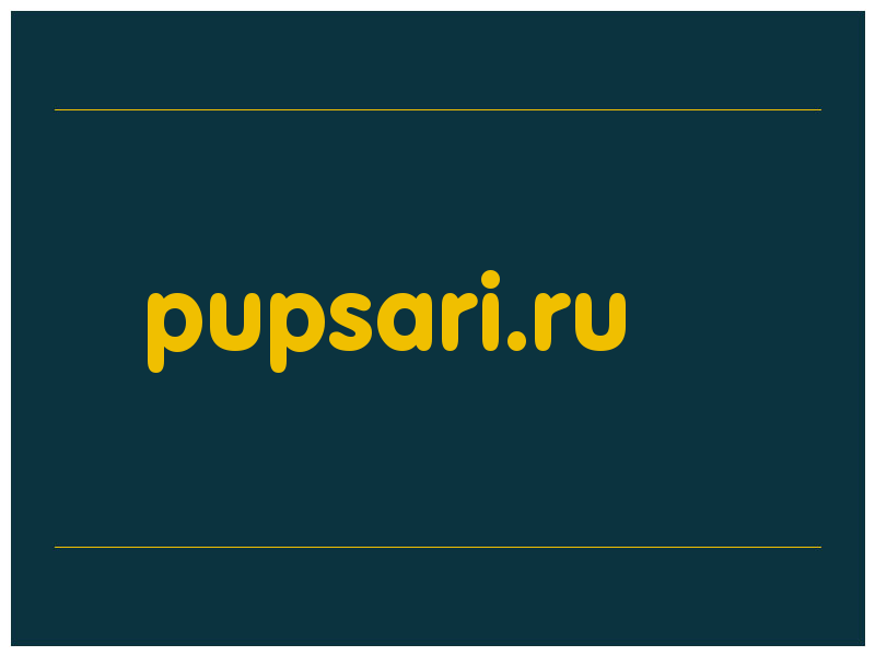 сделать скриншот pupsari.ru