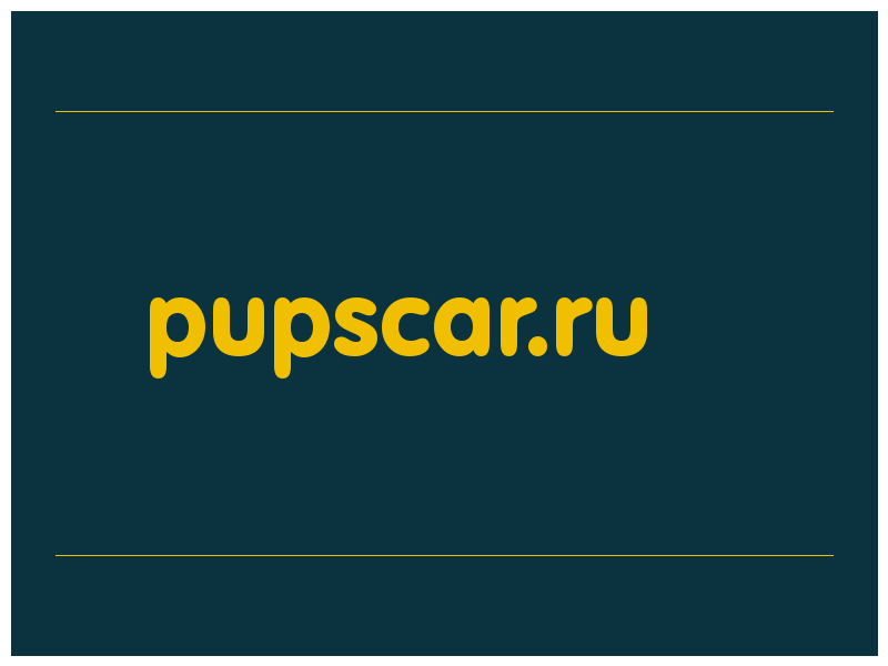 сделать скриншот pupscar.ru