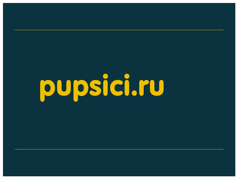 сделать скриншот pupsici.ru