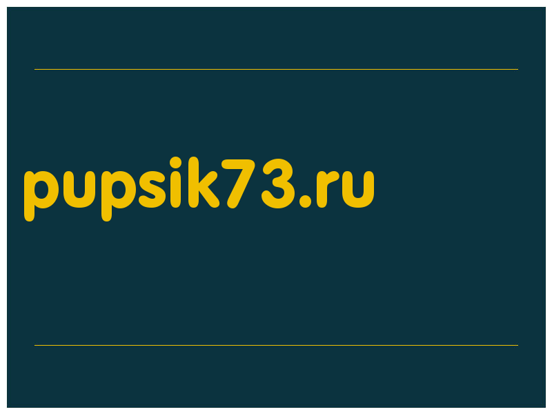 сделать скриншот pupsik73.ru