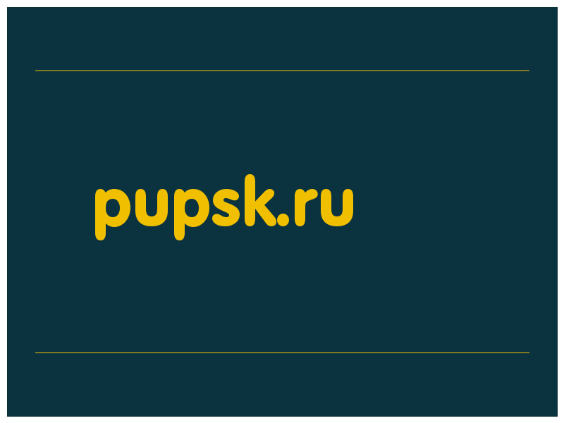 сделать скриншот pupsk.ru