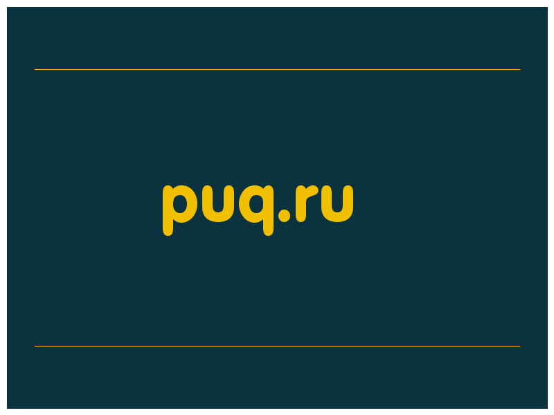 сделать скриншот puq.ru