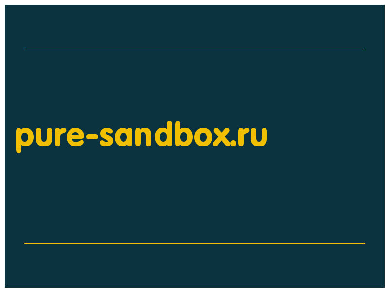 сделать скриншот pure-sandbox.ru