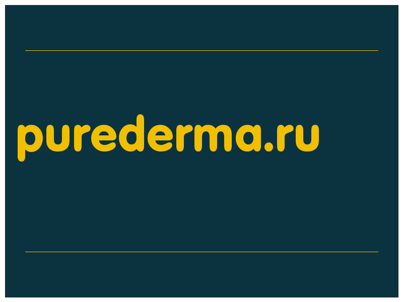 сделать скриншот purederma.ru