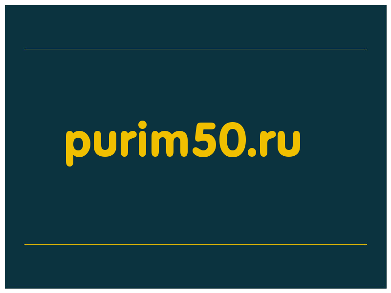 сделать скриншот purim50.ru