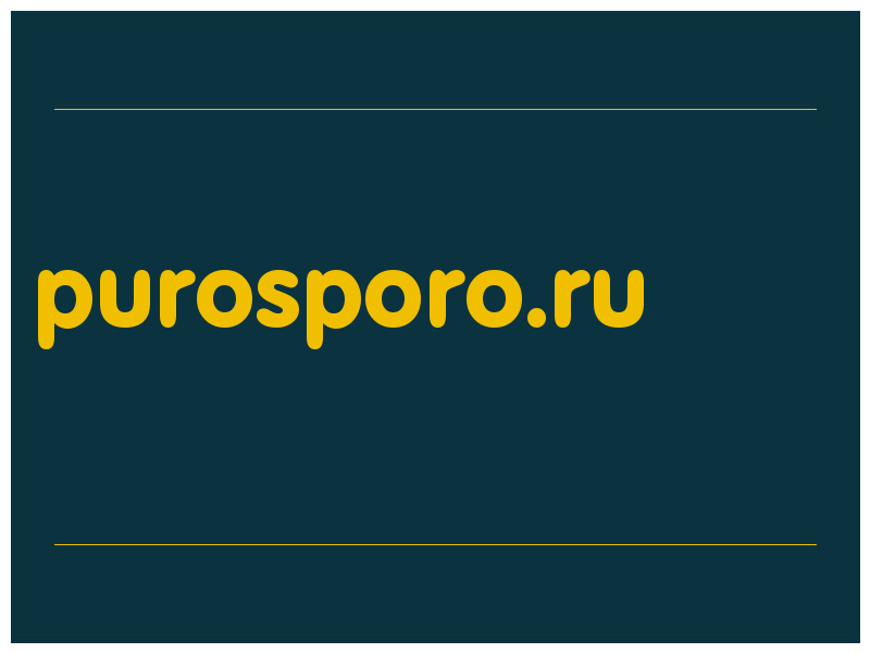сделать скриншот purosporo.ru