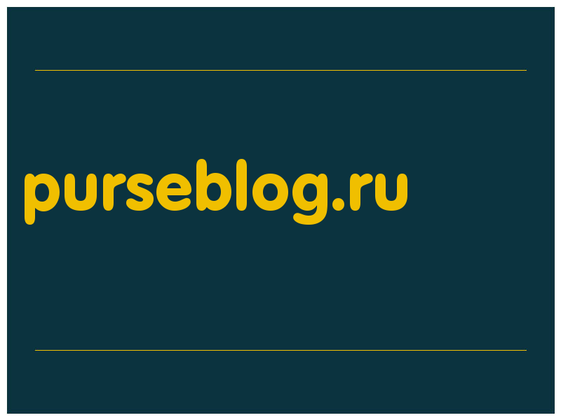 сделать скриншот purseblog.ru