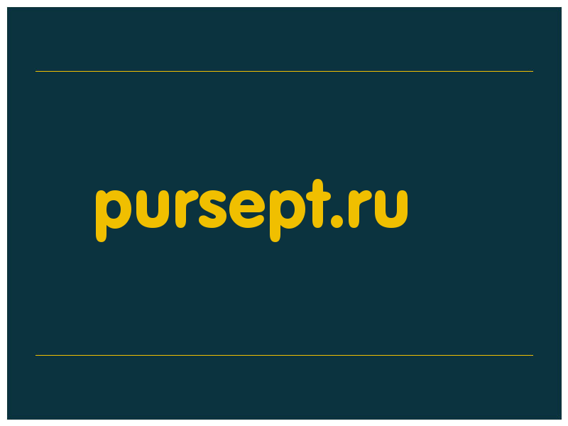 сделать скриншот pursept.ru