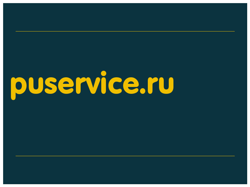 сделать скриншот puservice.ru