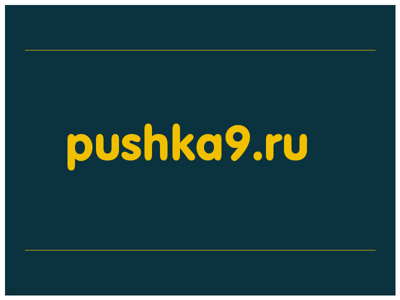 сделать скриншот pushka9.ru