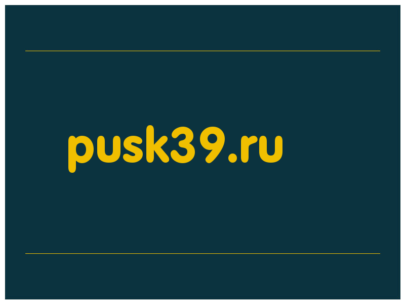 сделать скриншот pusk39.ru