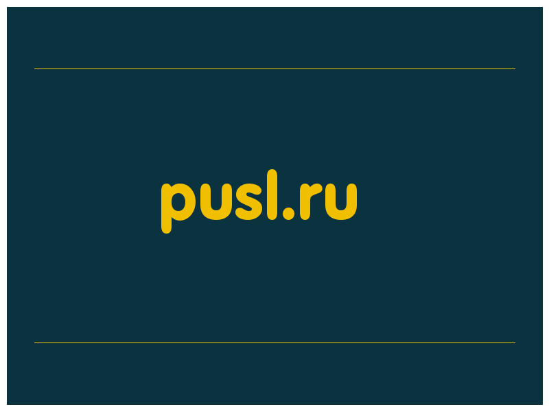 сделать скриншот pusl.ru