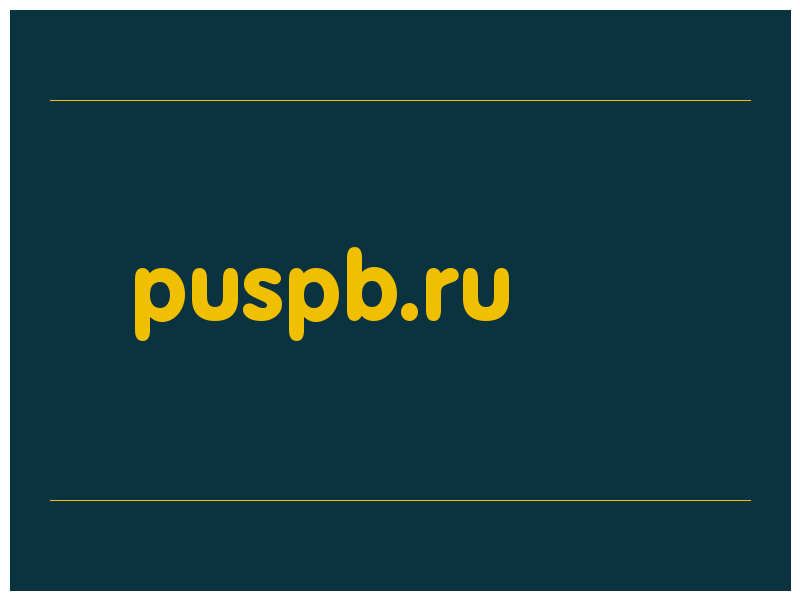 сделать скриншот puspb.ru