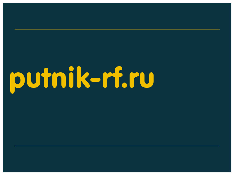 сделать скриншот putnik-rf.ru
