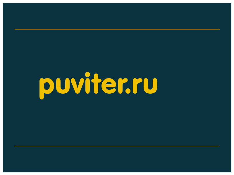 сделать скриншот puviter.ru