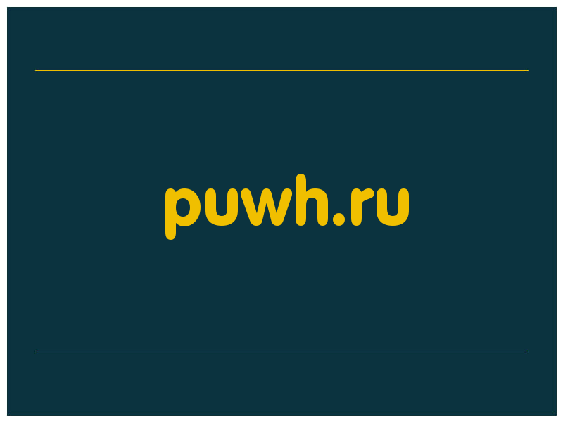 сделать скриншот puwh.ru