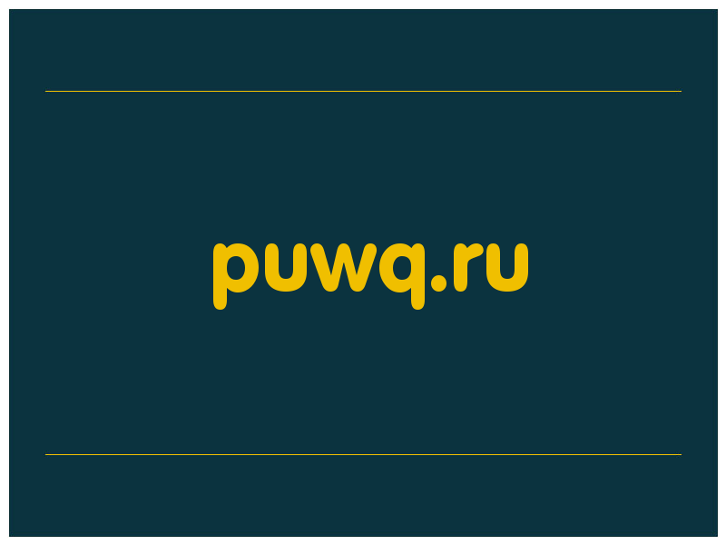 сделать скриншот puwq.ru