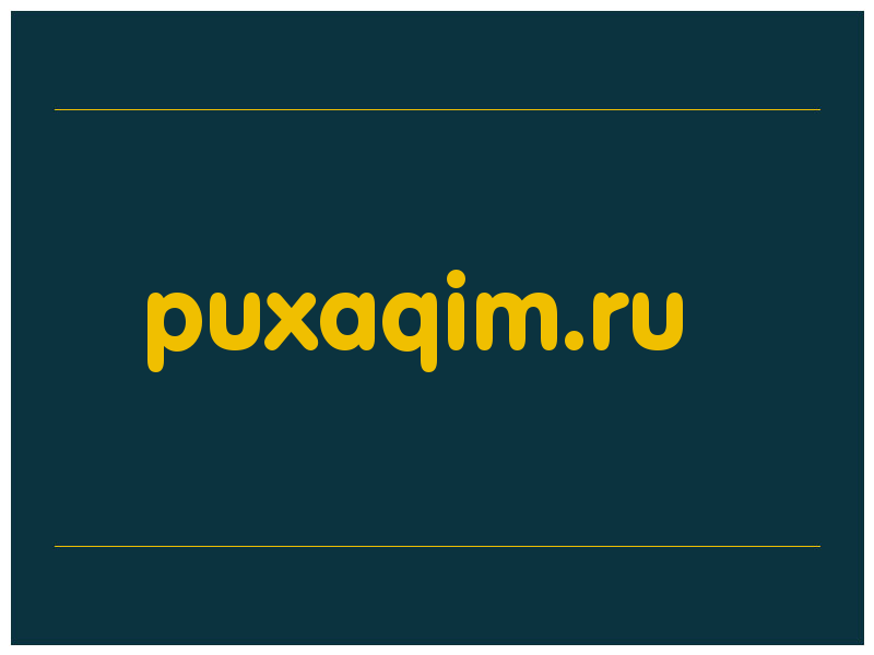 сделать скриншот puxaqim.ru