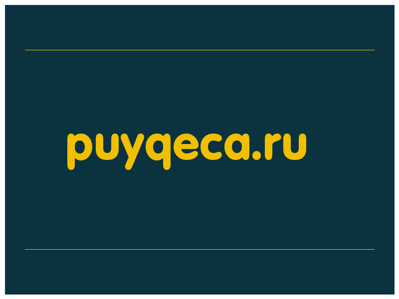 сделать скриншот puyqeca.ru