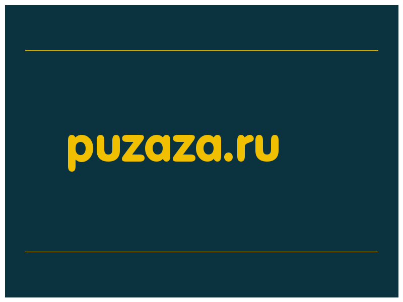 сделать скриншот puzaza.ru