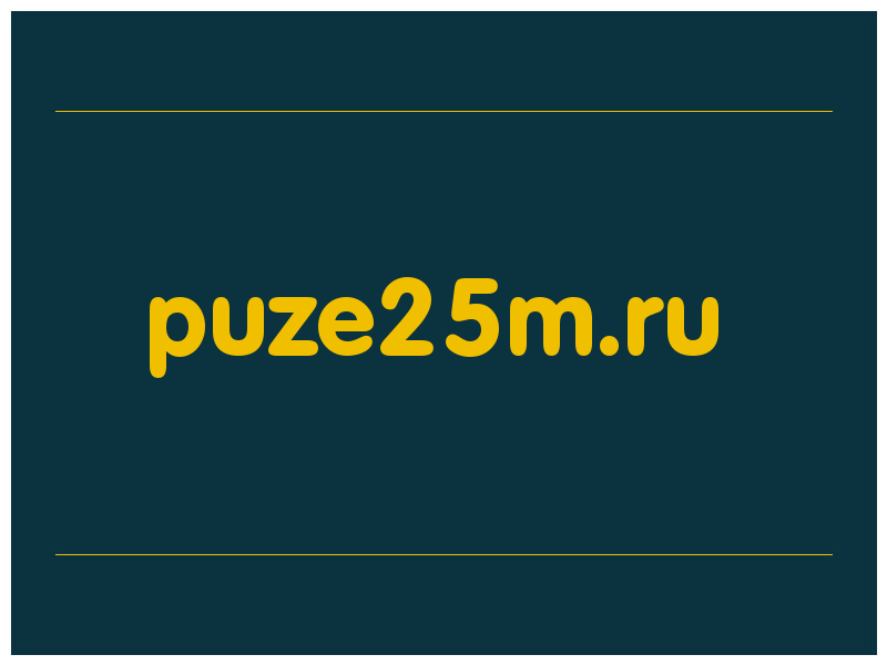 сделать скриншот puze25m.ru