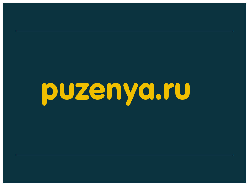 сделать скриншот puzenya.ru