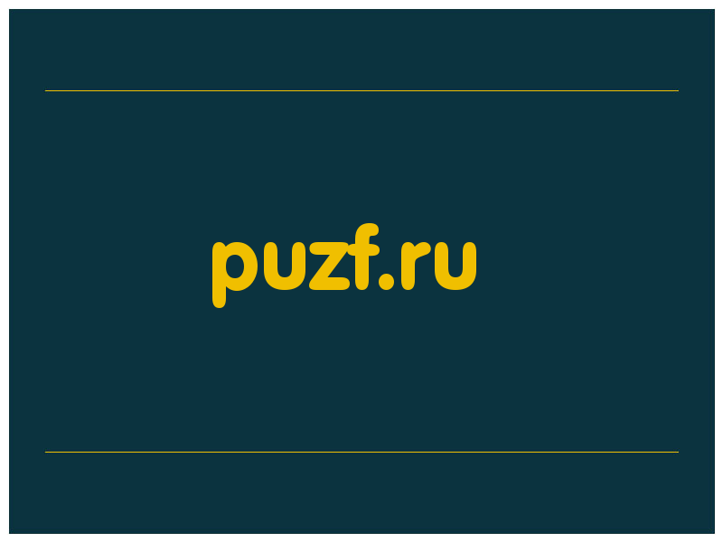 сделать скриншот puzf.ru