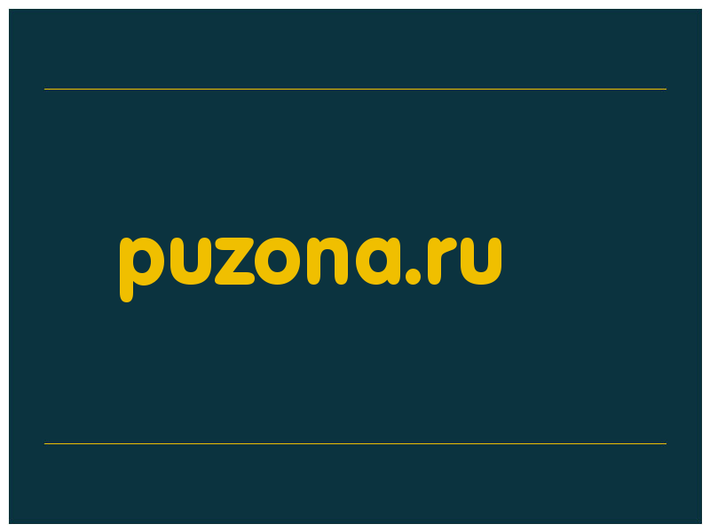 сделать скриншот puzona.ru