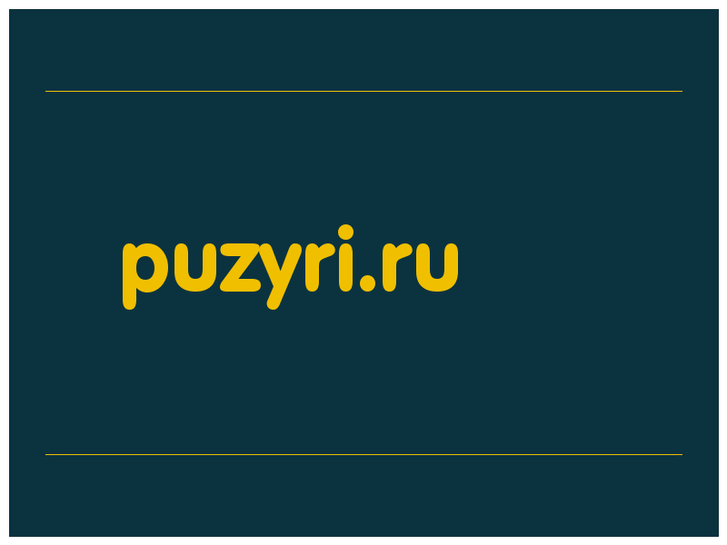 сделать скриншот puzyri.ru