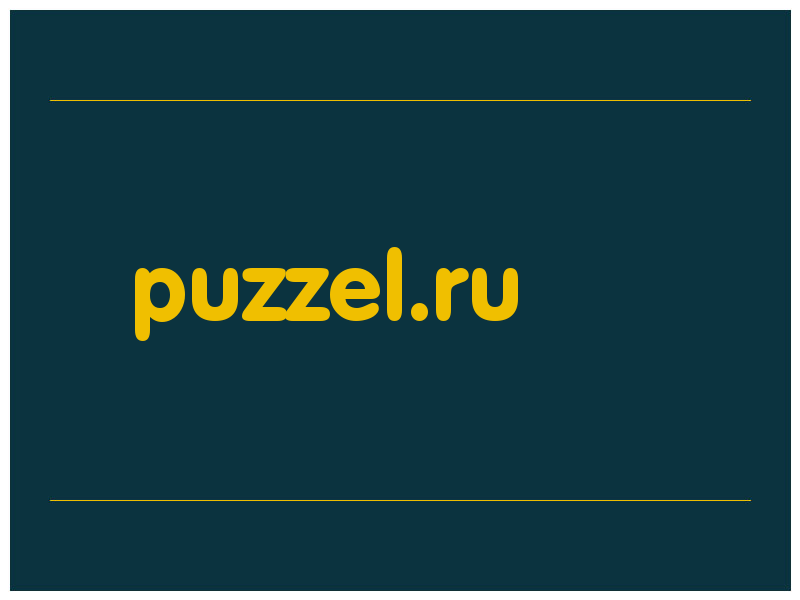 сделать скриншот puzzel.ru