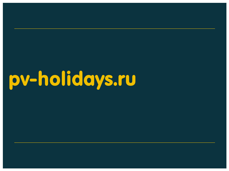 сделать скриншот pv-holidays.ru