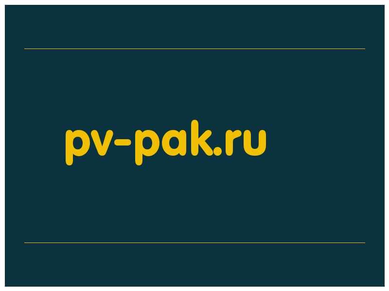 сделать скриншот pv-pak.ru