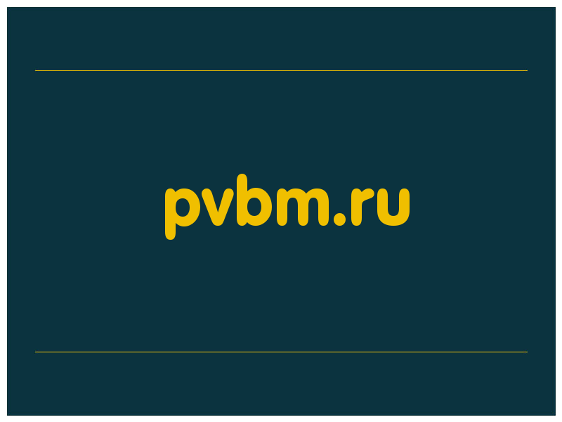 сделать скриншот pvbm.ru