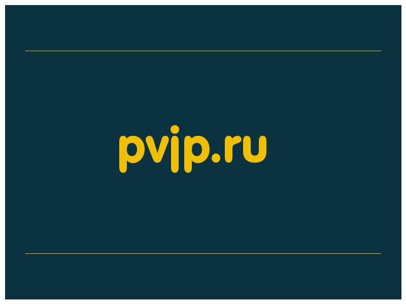 сделать скриншот pvjp.ru