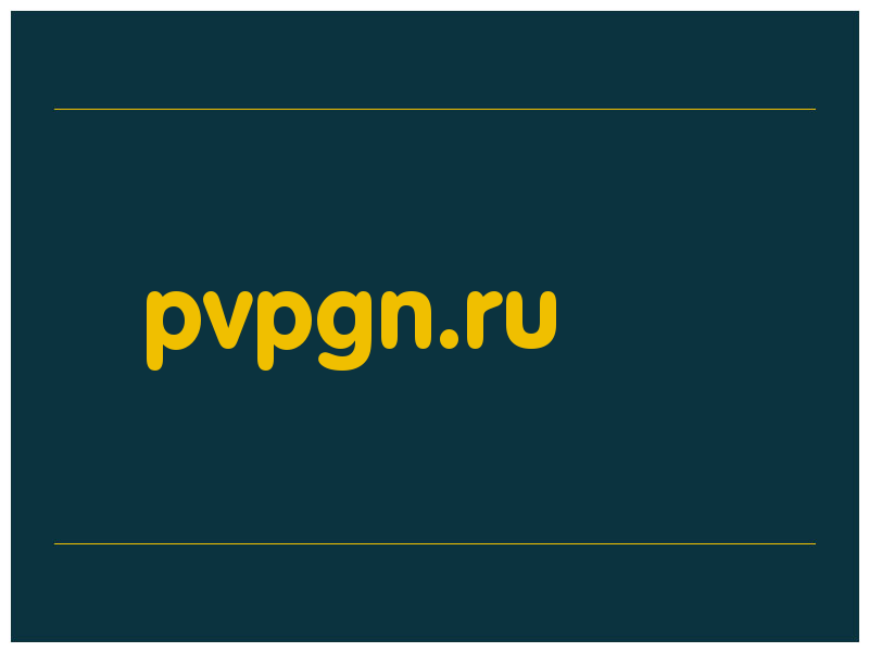 сделать скриншот pvpgn.ru