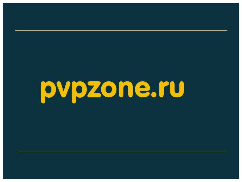 сделать скриншот pvpzone.ru