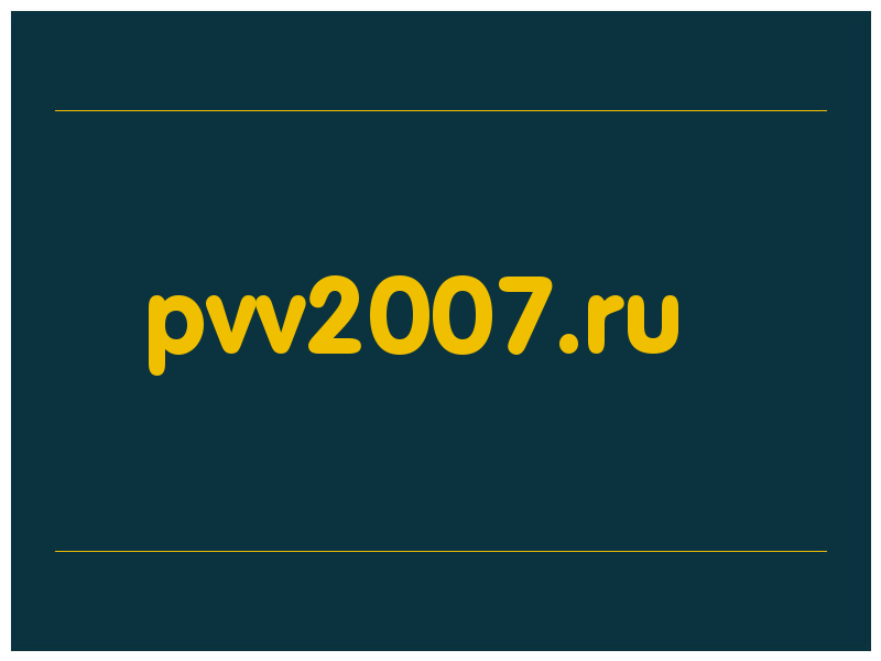 сделать скриншот pvv2007.ru