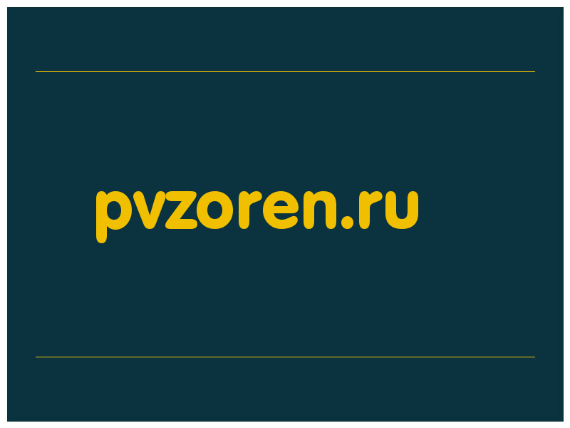 сделать скриншот pvzoren.ru