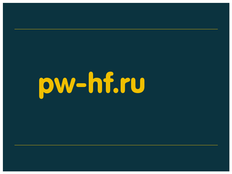 сделать скриншот pw-hf.ru