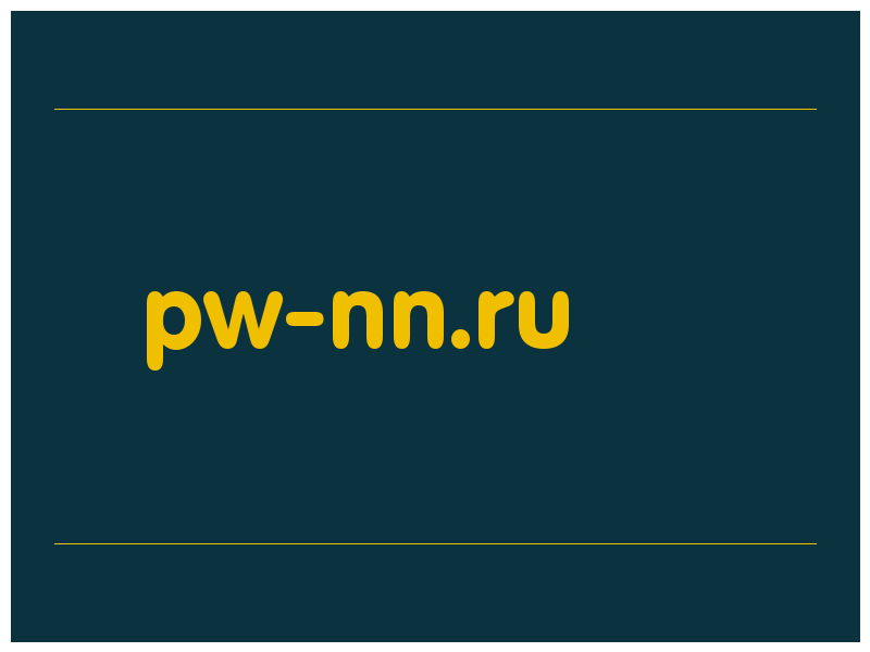 сделать скриншот pw-nn.ru