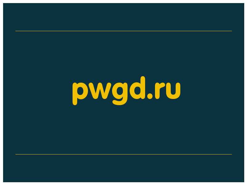 сделать скриншот pwgd.ru