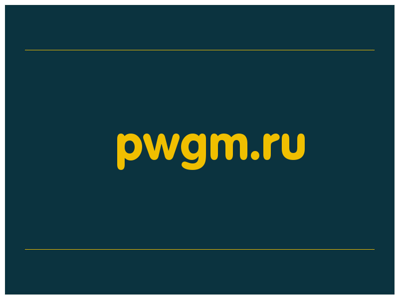 сделать скриншот pwgm.ru