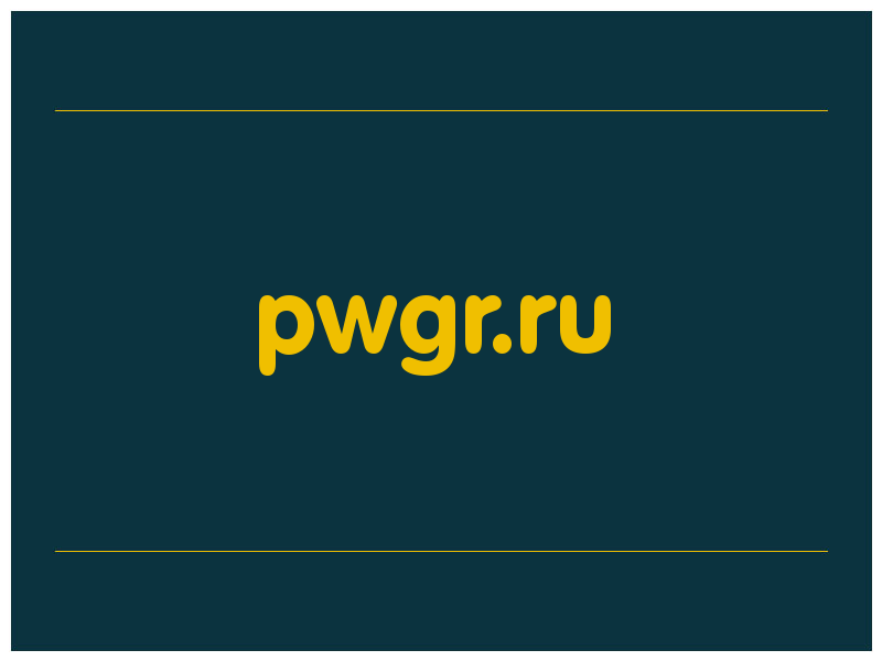 сделать скриншот pwgr.ru