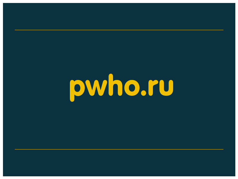 сделать скриншот pwho.ru