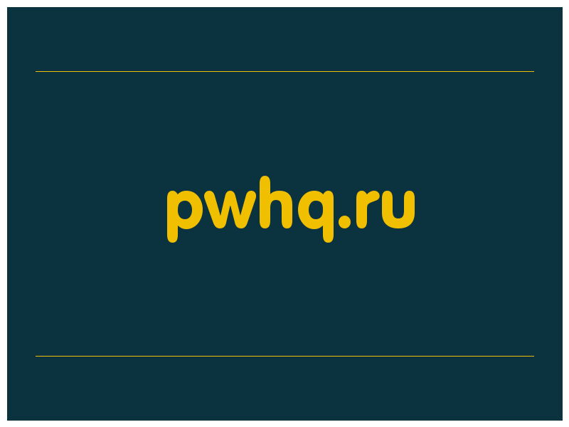 сделать скриншот pwhq.ru