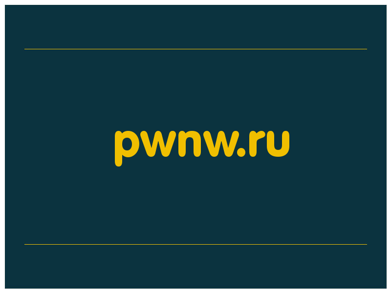 сделать скриншот pwnw.ru
