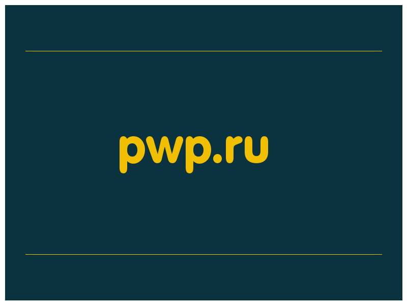 сделать скриншот pwp.ru