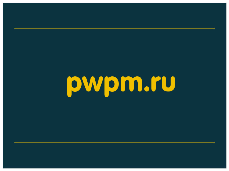 сделать скриншот pwpm.ru