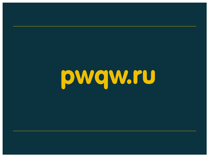 сделать скриншот pwqw.ru
