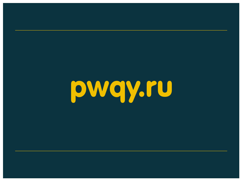 сделать скриншот pwqy.ru